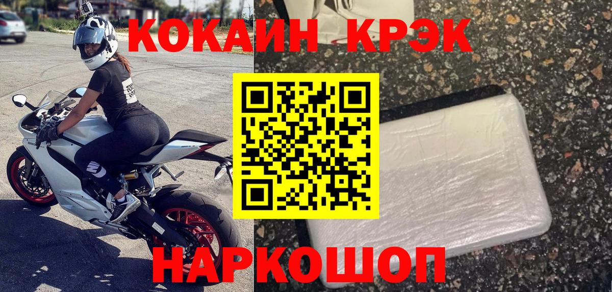 Cocaine  Вход с VPN  Сергиев Посад  Кокаин FishScale  Cocaine Fish Scale 