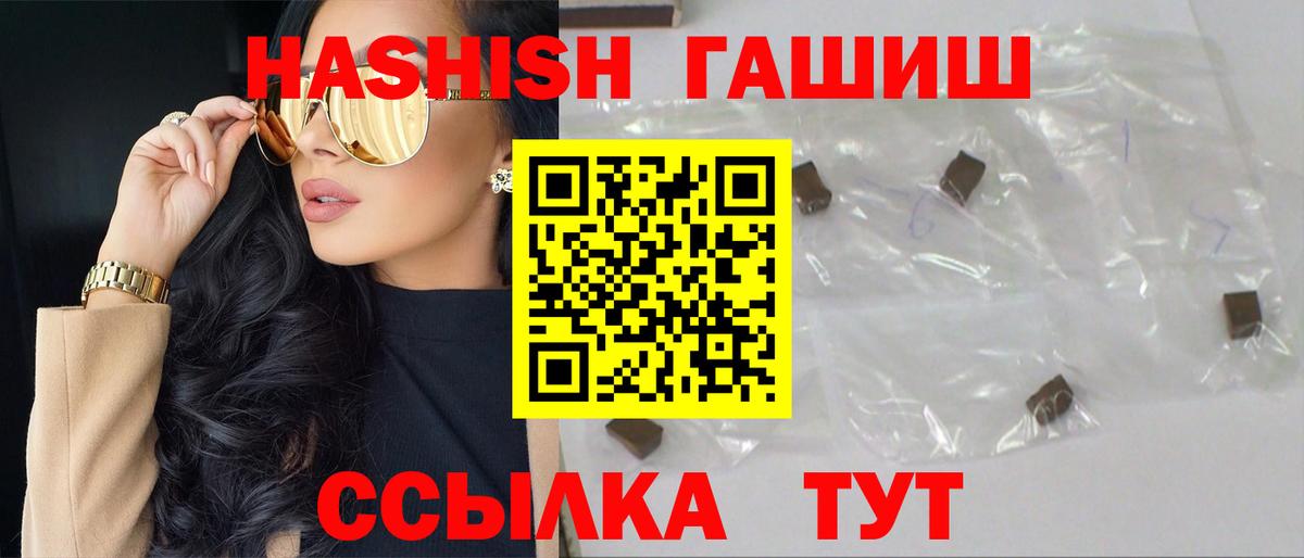 Сергиев Посад  ГАШИШ Изолятор  Вход с VPN  Гашиш 40% ТГК 