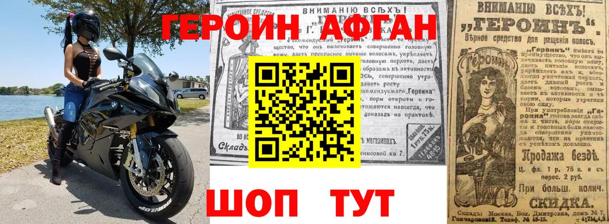 ГЕРОИН VHQ  Вход с VPN  Сергиев Посад 