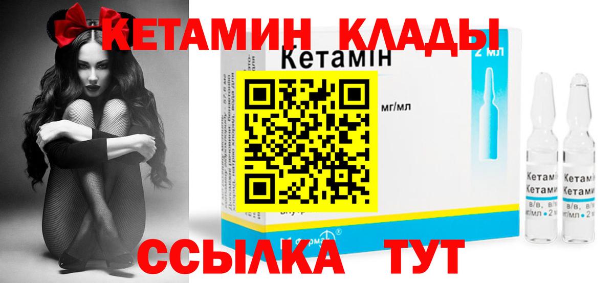 Сергиев Посад  Кетамин ketamine  Вход с VPN 