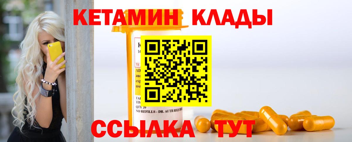 КЕТАМИН ketamine Сергиев Посад