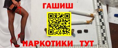 гашик Новокубанск
