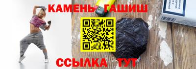 гашик Новокубанск