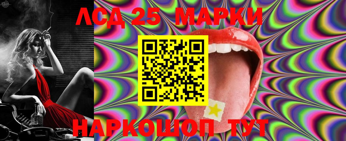 Лсд 25 экстази ecstasy Сергиев Посад