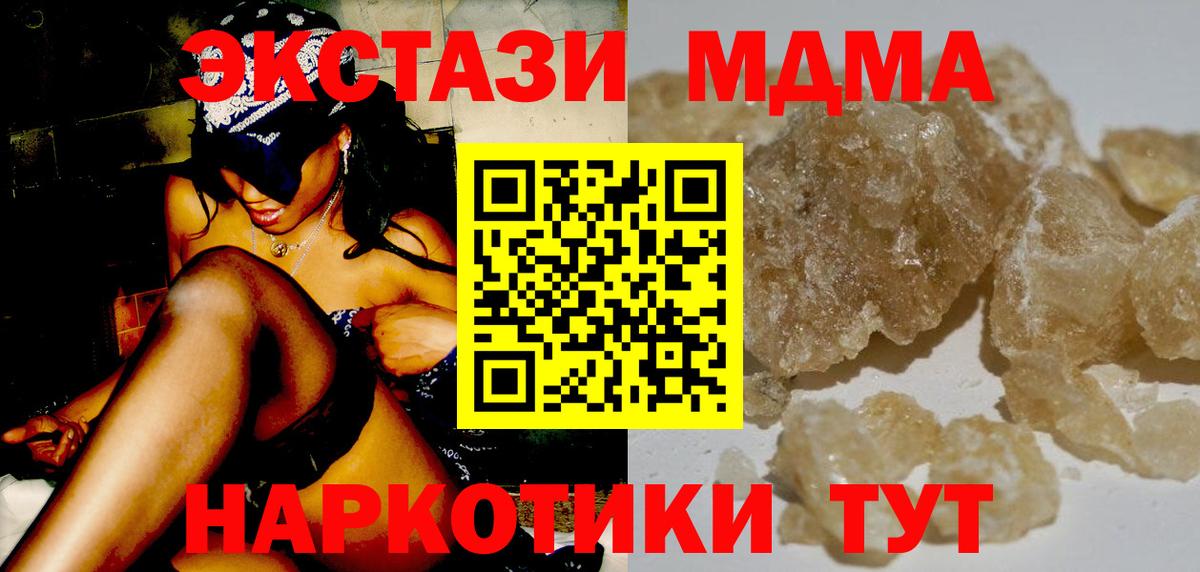 MDMA Molly  MDMA молли  МДМА  Вход с VPN  Сергиев Посад 