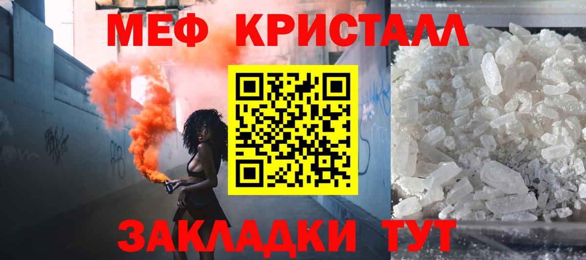 МЯУ-МЯУ  Вход с VPN  МЯУ-МЯУ 4 MMC  Сергиев Посад  Мефедрон  гидра   МЕФ VHQ 