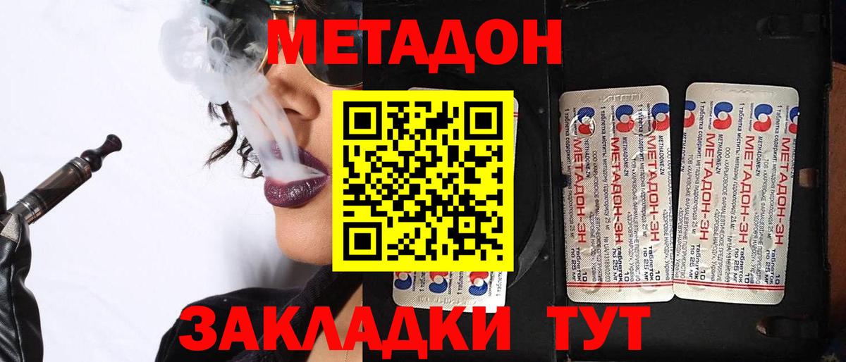 Сергиев Посад  Метадон мёд  Вход с VPN 