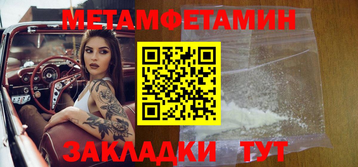 МЕТАМФЕТАМИН витя  Вход с VPN  МЕТАМФЕТАМИН витя  Метамфетамин  Сергиев Посад 