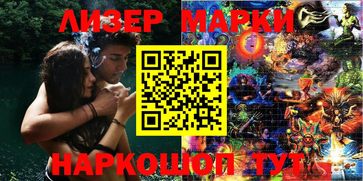 Марки NBOMe 1500мкг  Марки NBOMe 1500мкг  Вход с VPN  Наркотические марки  Сергиев Посад 