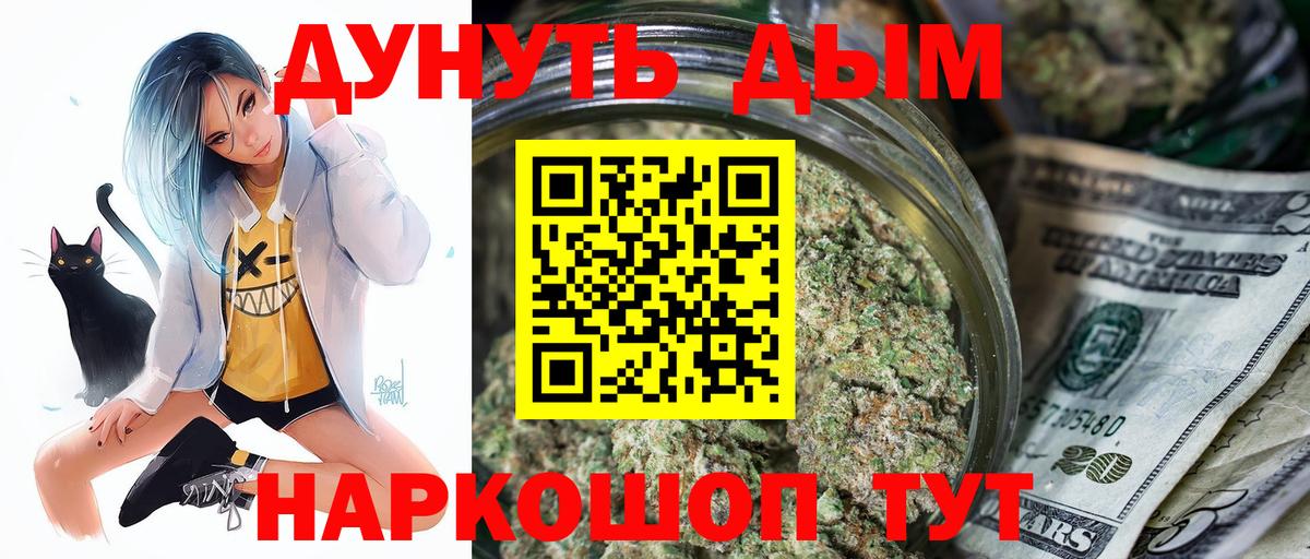 МАРИХУАНА THC 21% Сергиев Посад